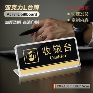 亚克力收银台指示牌超市商店收银提示牌桌牌台卡暂停收银告示牌前