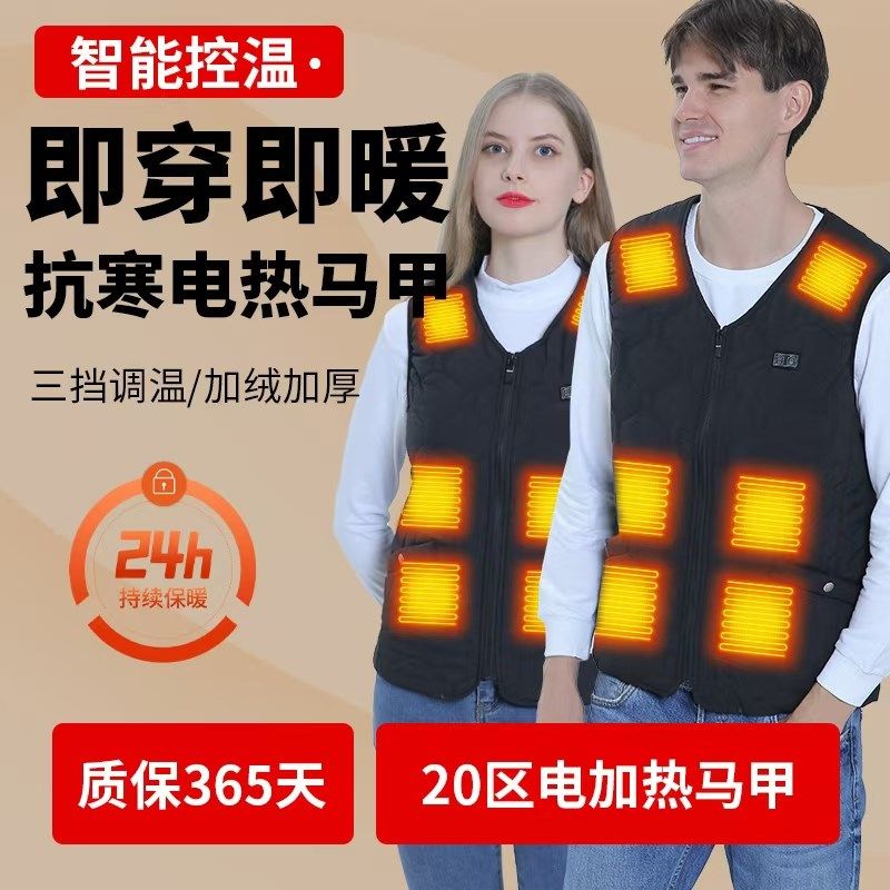 电热马甲发热背心智能温控充电保暖全身电加热衣服发热羽绒服男女,男装,常规马甲,淘宝优惠券,粉丝福利购,淘宝优惠卷