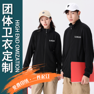 班服卫衣定制立领秋冬加绒工作服男印logo同学聚会团建服装女刺绣