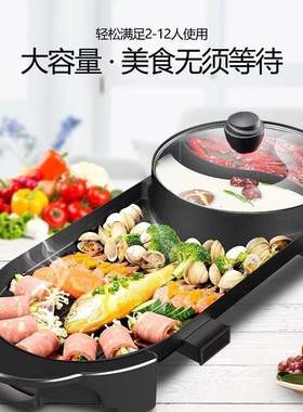 电烧烤炉家用无油烟电烤盘不粘烤肉机涮烤火锅双控一体式鸳鸯火锅