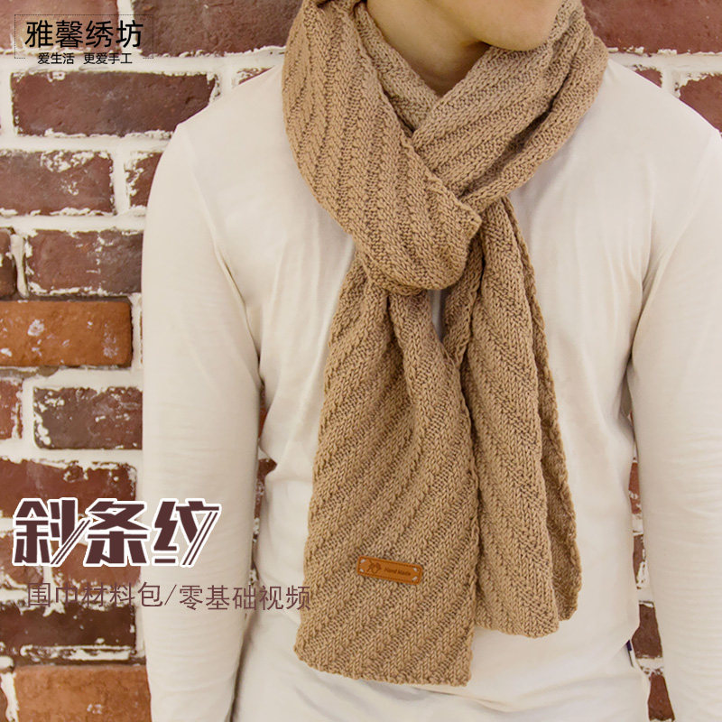 秀丝雅斜条纹美丽诺线围巾毛线手工diy织围巾毛线送男友材料包,服饰配件/皮带/帽子/围巾,DIY编织材料包,淘宝优惠券,粉丝福利购,淘宝优惠卷