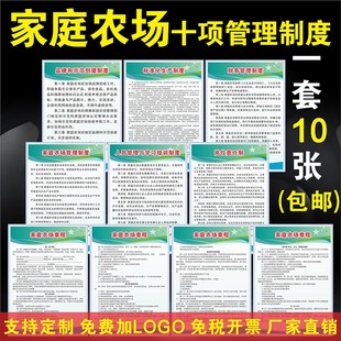 家庭农场管理规章制度牌人员培训标识岗位责任章程制度牌上墙定制