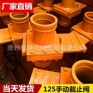 截止阀三通混凝土泵管截止阀地泵管手动截流阀 125高压截止阀