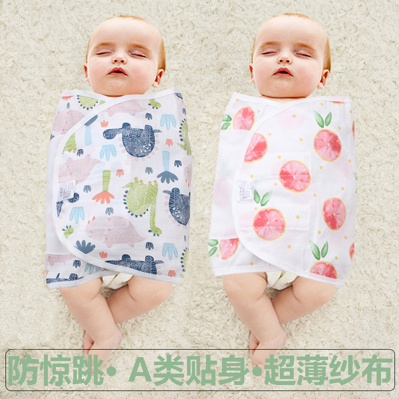 夏季超薄防惊跳包巾新生婴儿包手式简易襁褓宝宝纯棉纱布睡袋半身