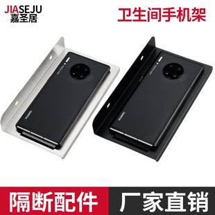 公共卫生间手机置物架不锈钢隔断五金配件厕所放手机层板架