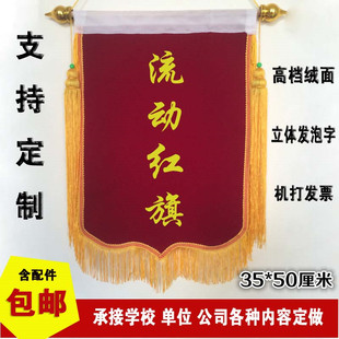 小号三角锦旗长方形锦旗定做四角流动红旗黑旗黄旗卫生流动红旗