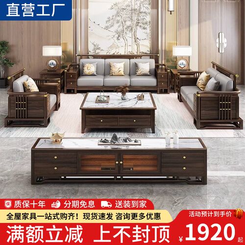 新中式乌金木实木沙发组合客厅大小户型别墅高端冬夏两用储物家具