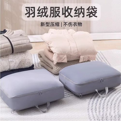 羽绒服收纳袋家用旅行压缩袋衣柜便携行李箱衣服整理专用袋子收纳