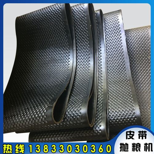 抛粮机皮带专用圆点环形带 麻坑抛粮带 450子母带扬场机专用耐磨