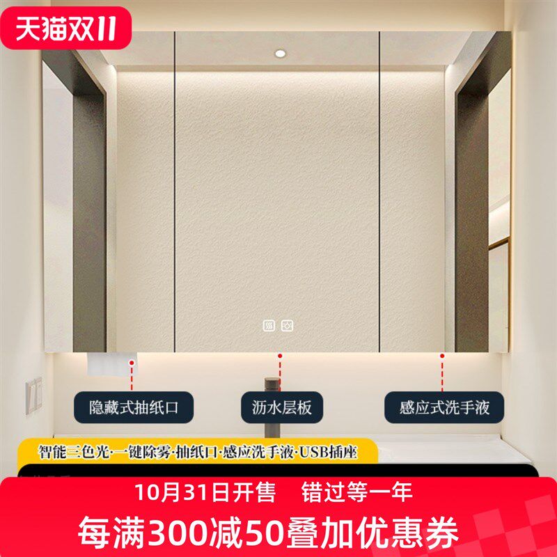 不锈钢智能浴室镜柜单独卫生间挂墙式带灯除雾沥水收纳定制镜定制