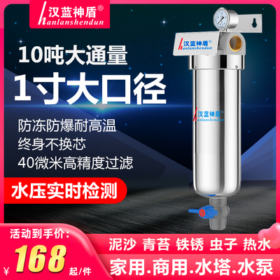 不锈钢前置过滤器 家用自来水前置过滤器农村井水水塔前置过滤器