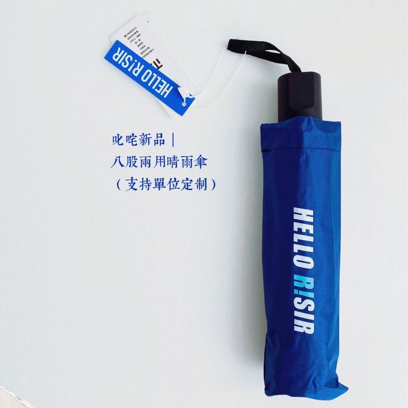 叱咤小警两用八股晴雨伞男女士双人折叠加固遮阳(支Y持单位定制)