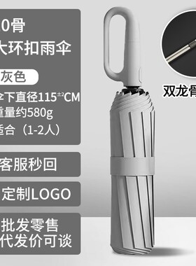 雨伞环扣厂家广告伞定制logoC印太阳防晒黑胶全自动遮阳伞晴雨
