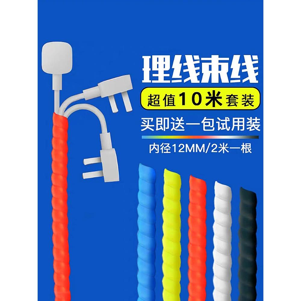 10米缠线管12mm理线器集线绕线器 电线收纳整理 包线管固线器线卡
