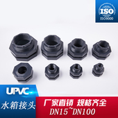 水箱变径水塔鱼缸水桶接口塑料分分寸寸