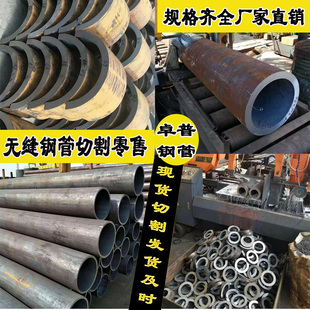 号厚壁管o#精密管无缝钢管大小口径空心圆管铁管零切割