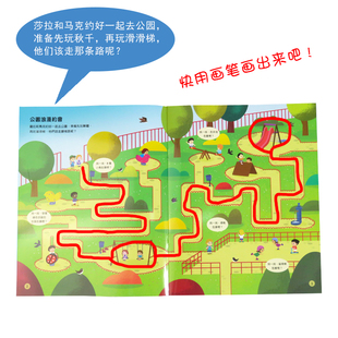 球球馆繁体字儿童纸书迷宫连笔纸益智早教动手动脑画