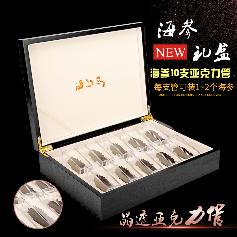 海参包装盒高档空盒子 礼盒半斤礼品盒辽参盒子木盒一斤 十支管