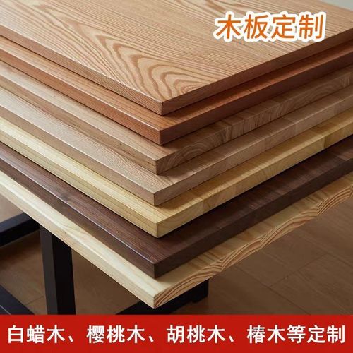 白蜡实木桌松木大板桌胡桃木书桌板老榆木茶桌子吧台餐桌