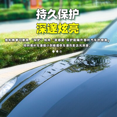 宝能封体剂汽漆面纳水晶镀膜剂身封釉镀膜