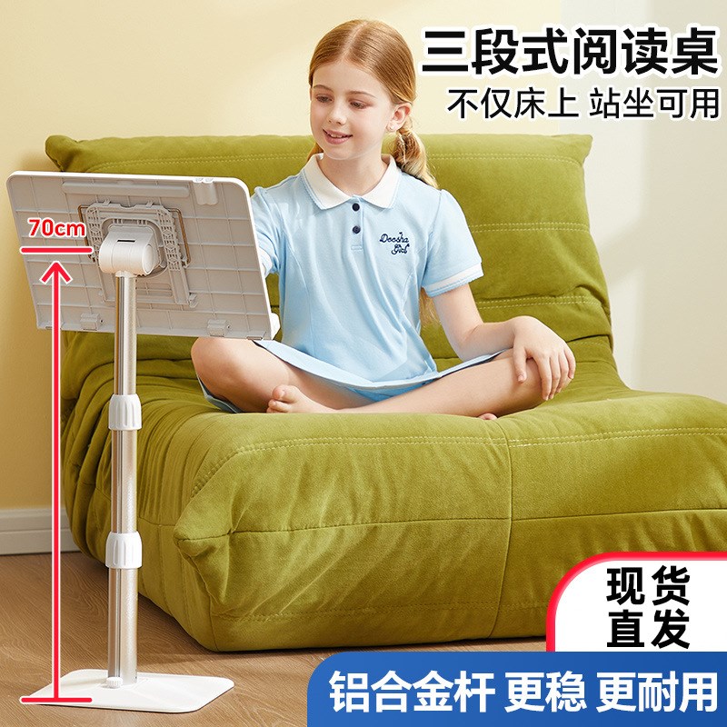 猫太子儿童阅读架段式调升降伸缩看书支架落地图片