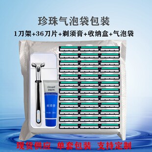 层手动剃须刀刀架刀片刮胡刀装越南电商爆款