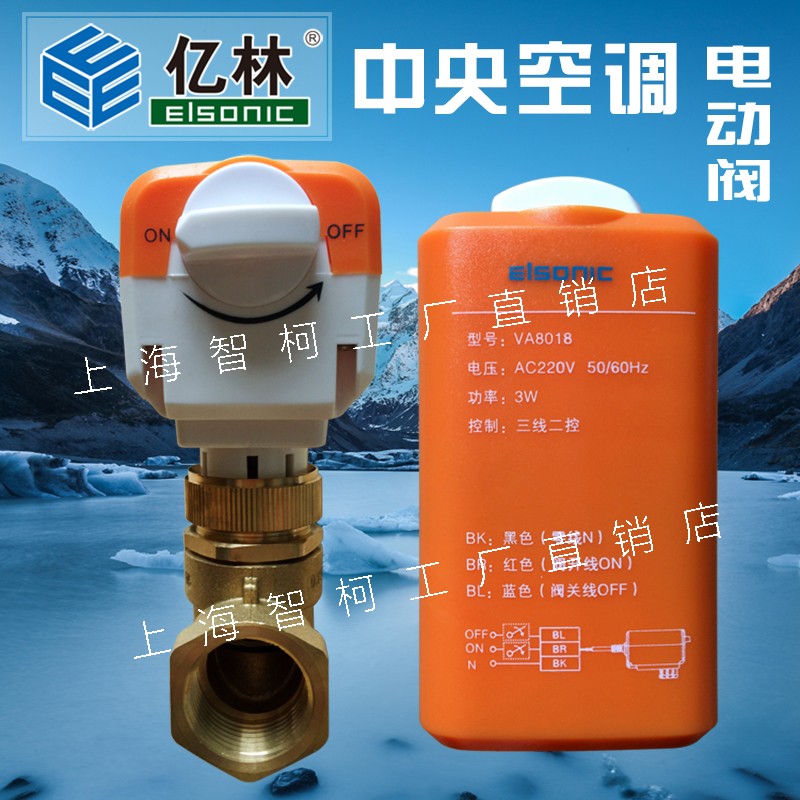 V18电动二通三线二控截止风机盘管电动驱动器 满