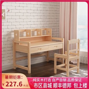 儿童实木松木学习桌椅装 升降小学生书桌椅课桌写字桌学生家用