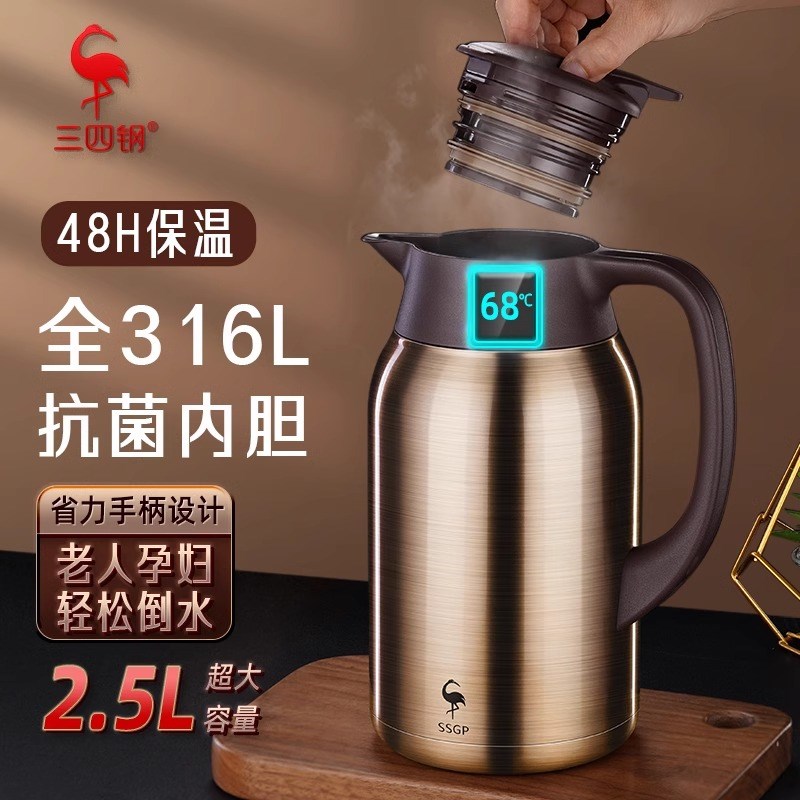 SSGP三四钢保温壶316L不锈钢家用热水壶德国2.5L大容量保温暖水壶