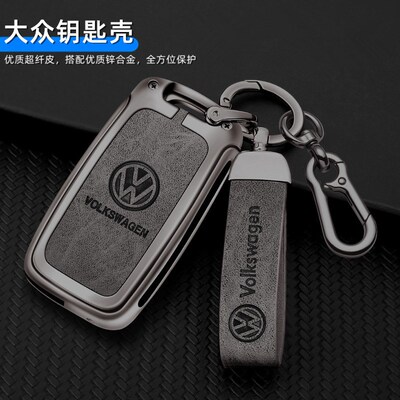 大众钥匙包适用olo宝来朗逸途观速腾捷达尉领汽车钥匙包保护壳