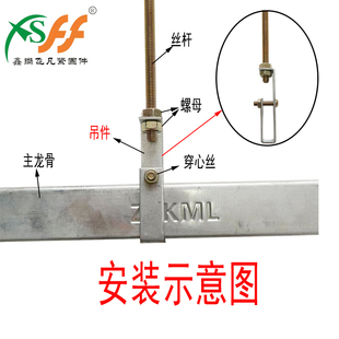 集成吊顶轻钢龙骨吊件石板吊钩丝杆龙骨挂件穿心螺丝