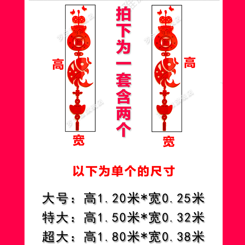 新年3d立体墙贴画玻璃门店橱窗店铺布置春节客厅电视背景墙装饰画图片