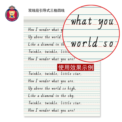 必因必 王芳创意手写体英语练习 学生格线