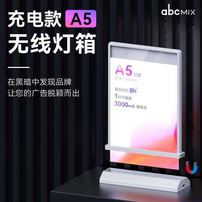 桌面吧台卡座5充电无线灯箱灯牌发光价目表展示牌磁吸移动发光牌