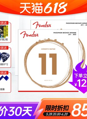 Fnd芬德芬达民谣吉他弦一弦木吉他琴弦通用初学吉他弦线全