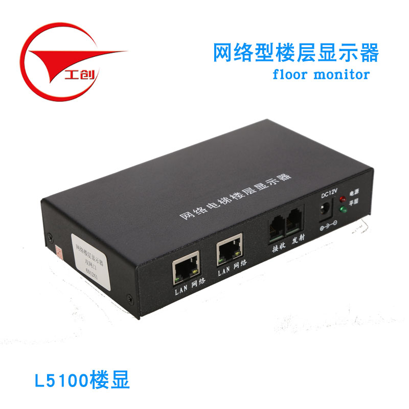 工创监控电梯网络楼层显示器楼层字符叠加器双网络口楼显 质保3年