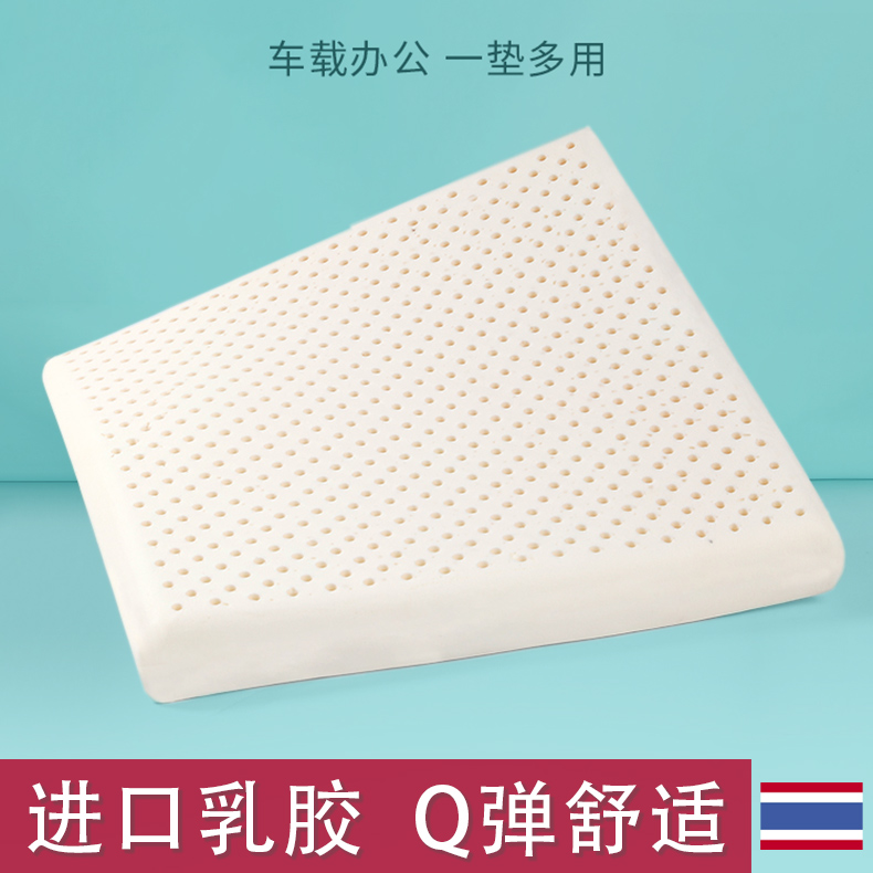 乳胶坐垫泰国天然进口美臀垫久坐不累办公室椅子垫学生软屁股