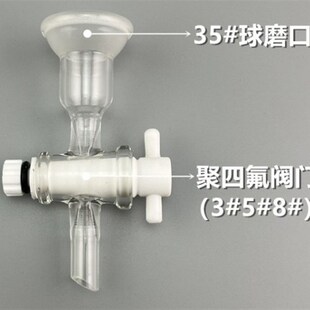 玻璃球磨口分体聚四氟门活塞球磨固定夹球口夹门