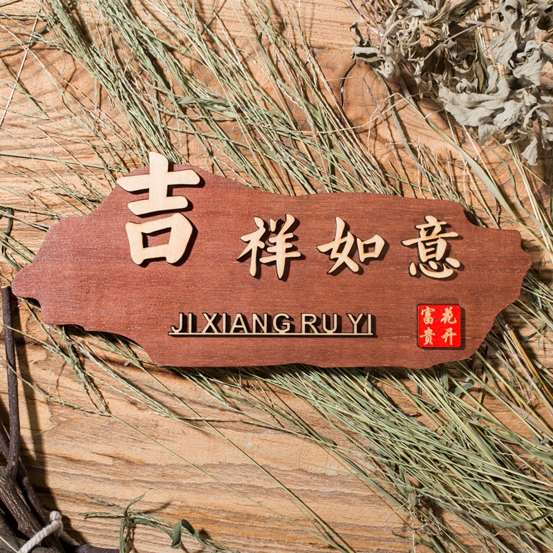 中式复古木质门牌包厢包房饭店酒店创意木牌雕刻实木挂牌定制