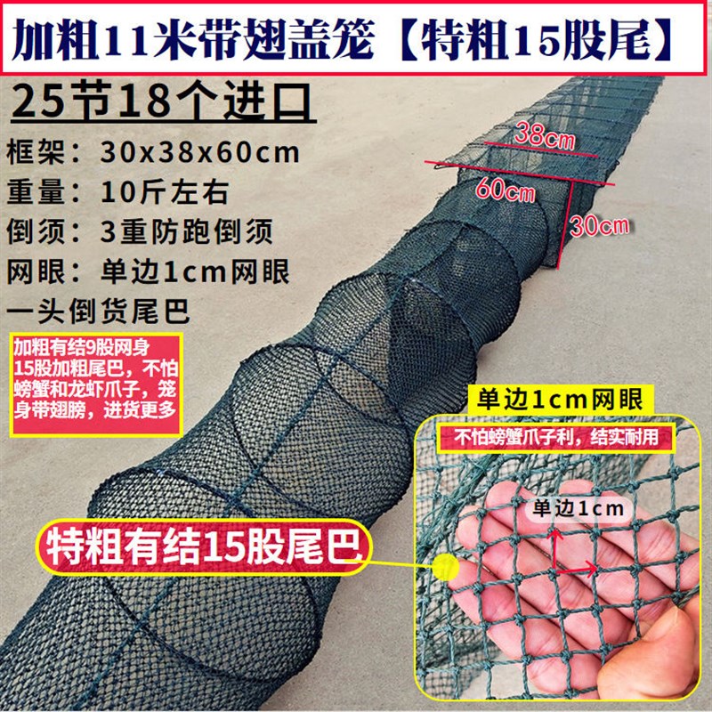 有结网特粗加粗螃蟹笼虾笼养殖笼盖笼带翅笼螃蟹笼加重鱼笼网