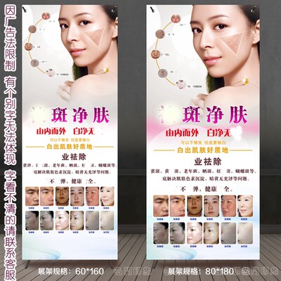 院祛斑祛痘祛疤取痣海报宣传图片展架点痣宣传广告面痣图拉宝
