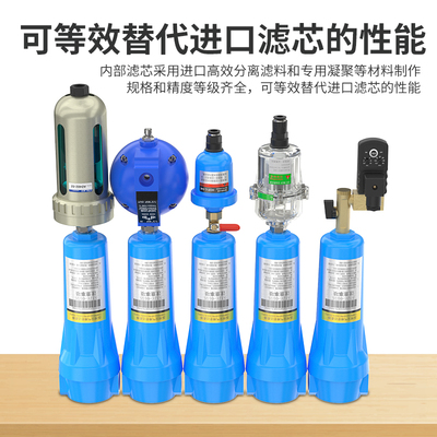 压缩空气精密过滤器空压机自动排水器三级汽水分离器尘水油过滤器