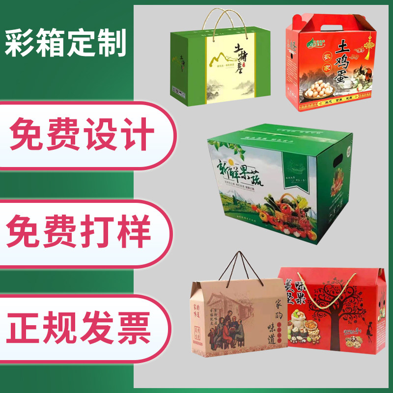 包盒礼品盒粽子枇杷彩盒箱订做印刷
