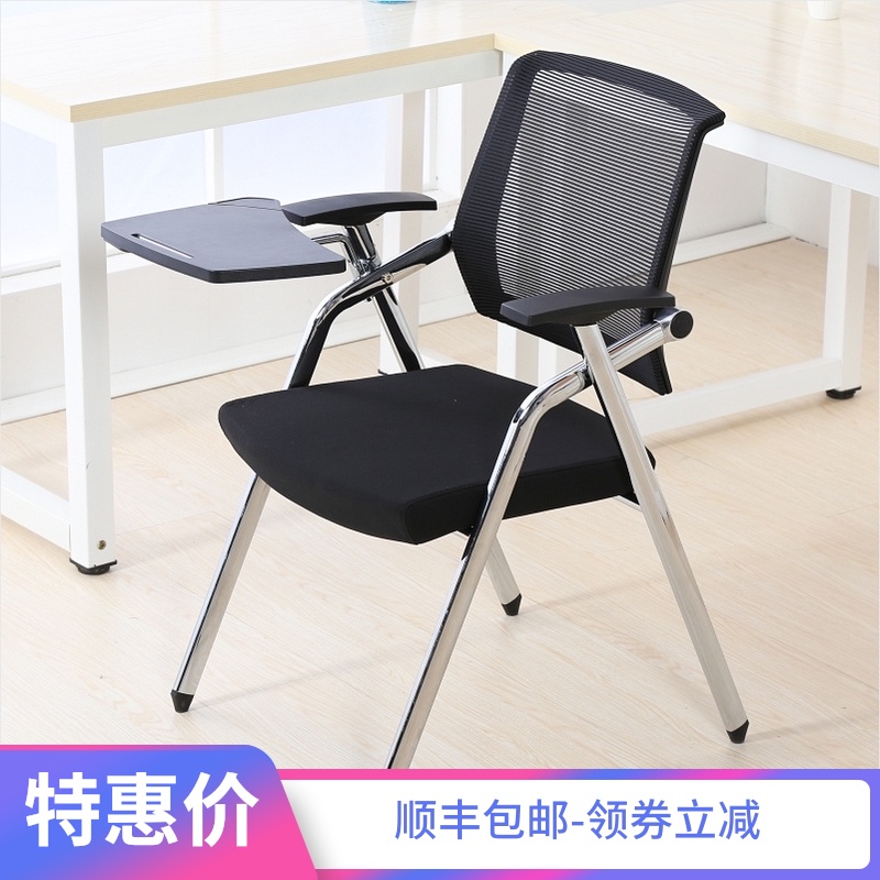 培训椅带写字板折叠新闻椅会议椅学生礼堂椅洽谈电脑职员椅子