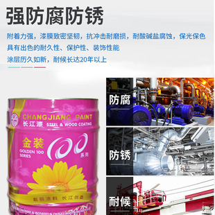 长江漆铁红中灰防锈漆钢结构铁栏杆彩钢瓦醇酸调和防腐漆金属磁漆