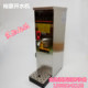 裕豪水器商用步进式 全自动电热水奶茶店