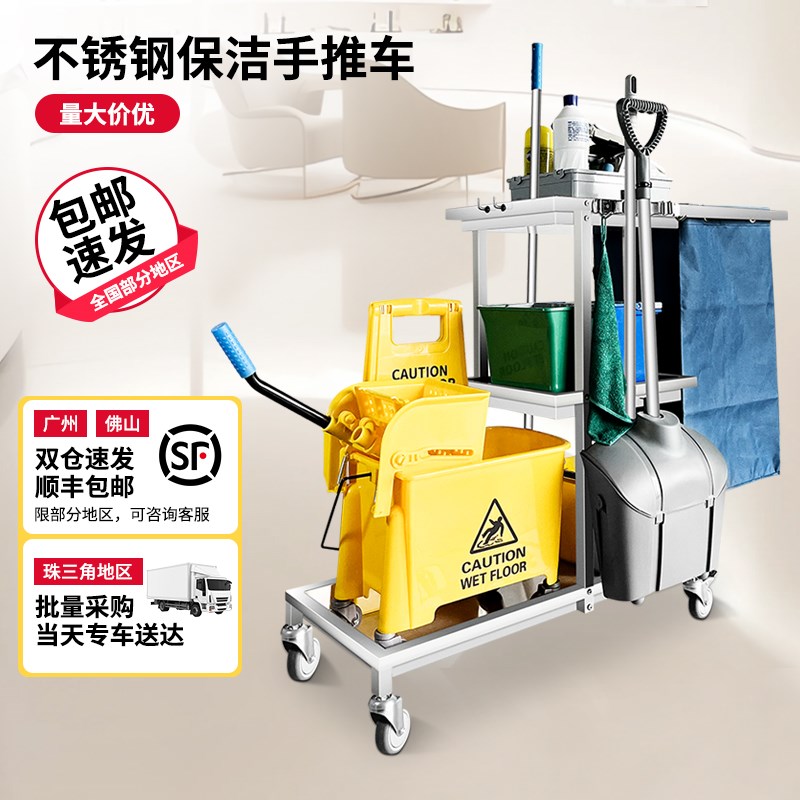 不锈钢清洁车多功能手推车酒店客房物业保洁车移动工作工具布草车