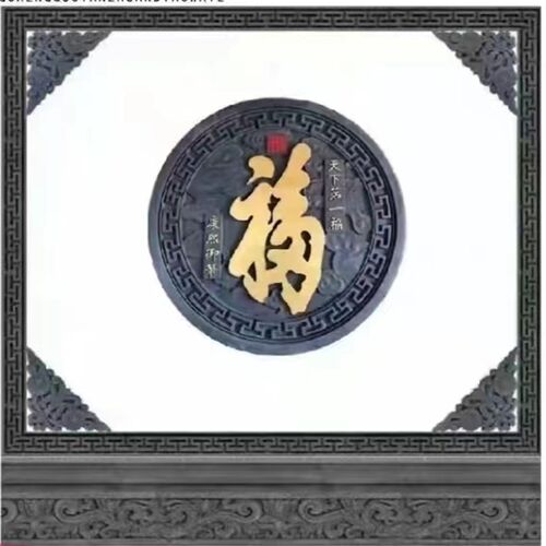 砖雕庭院合院影壁迎宾防撞壁墙饰浮雕线条角圆形砖雕