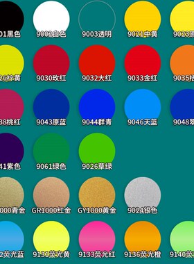 马来宾网印刷油墨金属漆面移印喷塑电镀黑色白色组