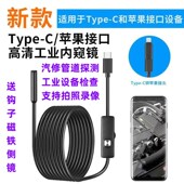 果安卓通用手内窥镜摄像头探测视汽修工业下水管道疏通